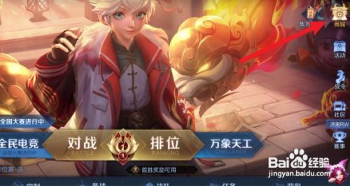 王者荣耀怎样得告白信