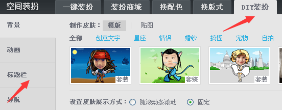 教你腾讯QQ空间认证上传百分百成功