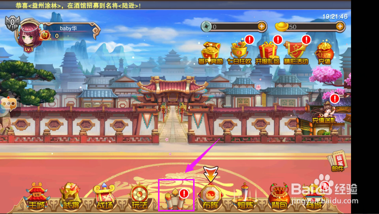 少年三国传如何领取签到礼包