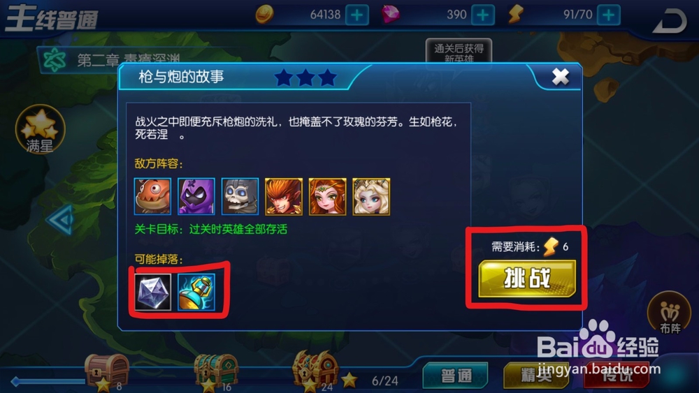 手游萌新出击出征玩法！