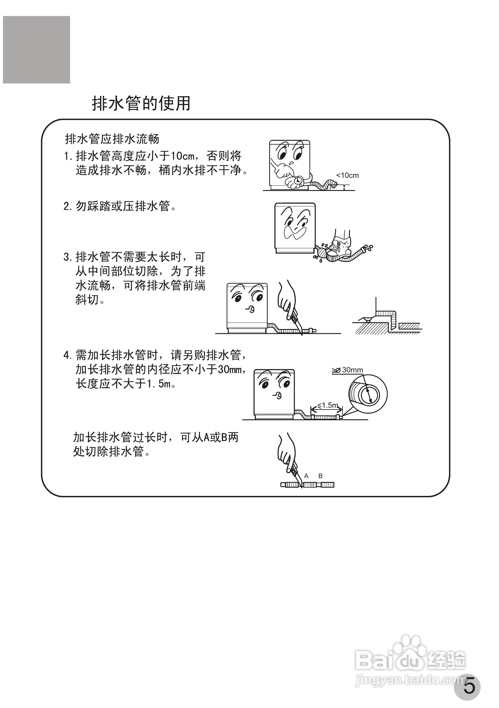 海尔洗衣机XQB60-JN手搓式使用说明书:[1]