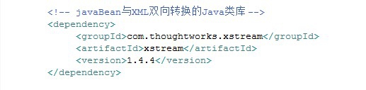 浅谈Java拼接xml报文