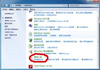 win7如何配置数据源