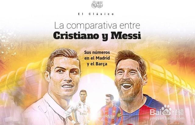 星光闪耀伯纳乌，西甲冠军今夜定