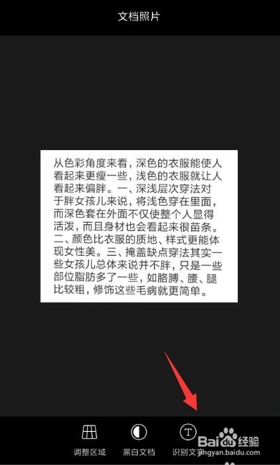 怎么将书本中的文字提取并生成电子版文本