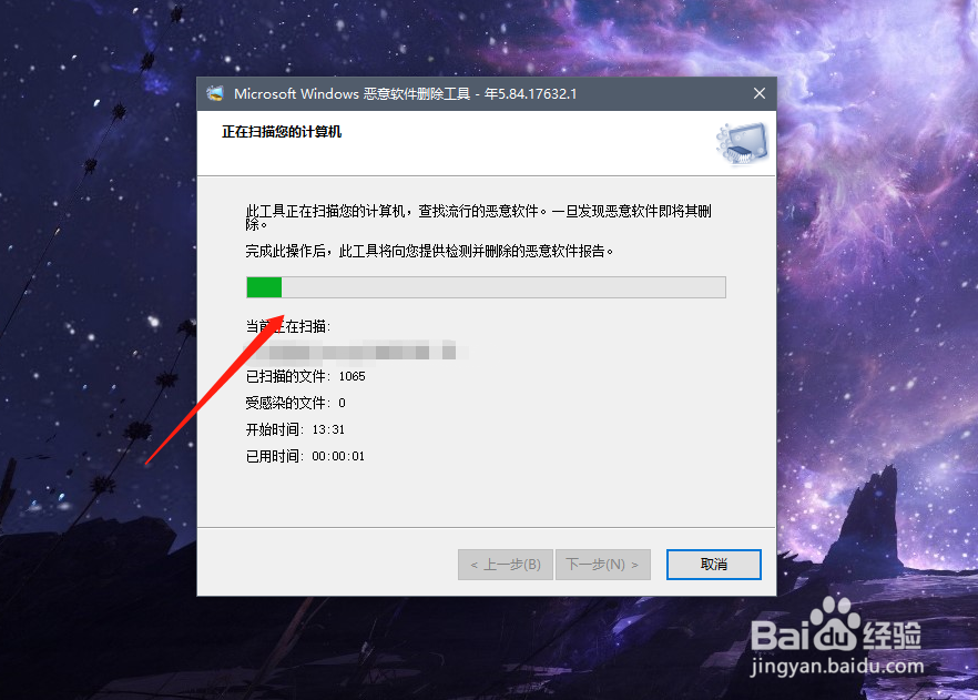 电脑怎么删除恶意软件？