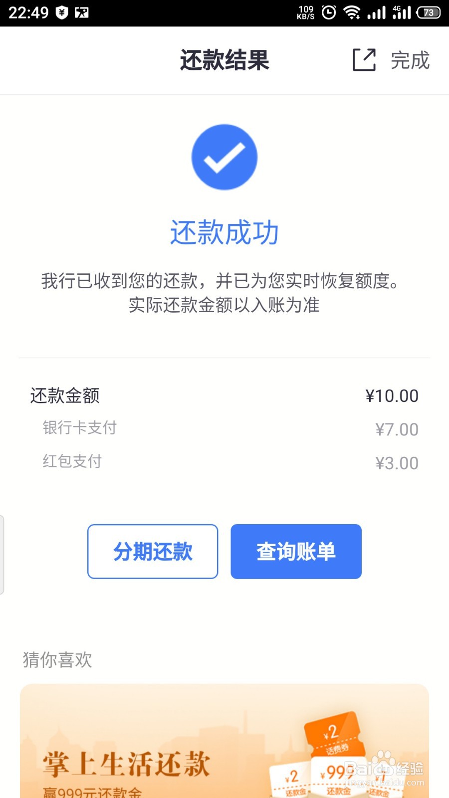招商银行如何使用还款金还信用卡