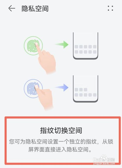 华为手机在哪里设置双系统