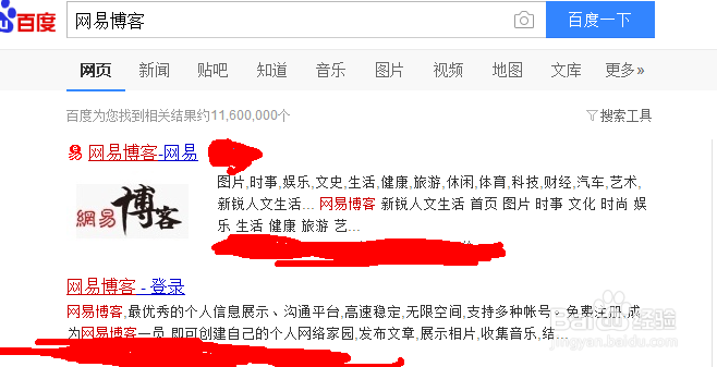 网易博客怎么添加黑名单