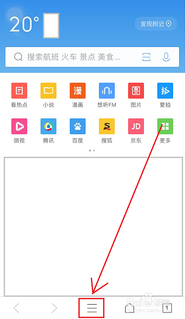 手机QQ浏览器怎么拦截广告