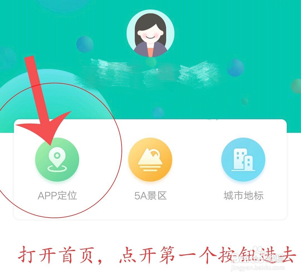 手机qq虚拟定位操作教程