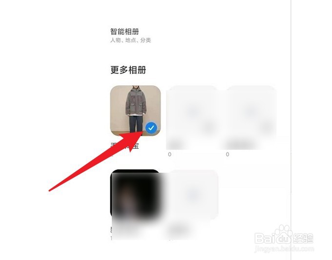 小米手机如何隐藏照片