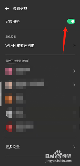 opporeno7如何关闭位置显示