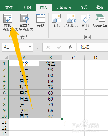 怎么汇总一个表格同名的数值
