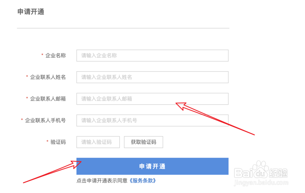 如何免费开通使用百度网盘企业版？百度企业网盘