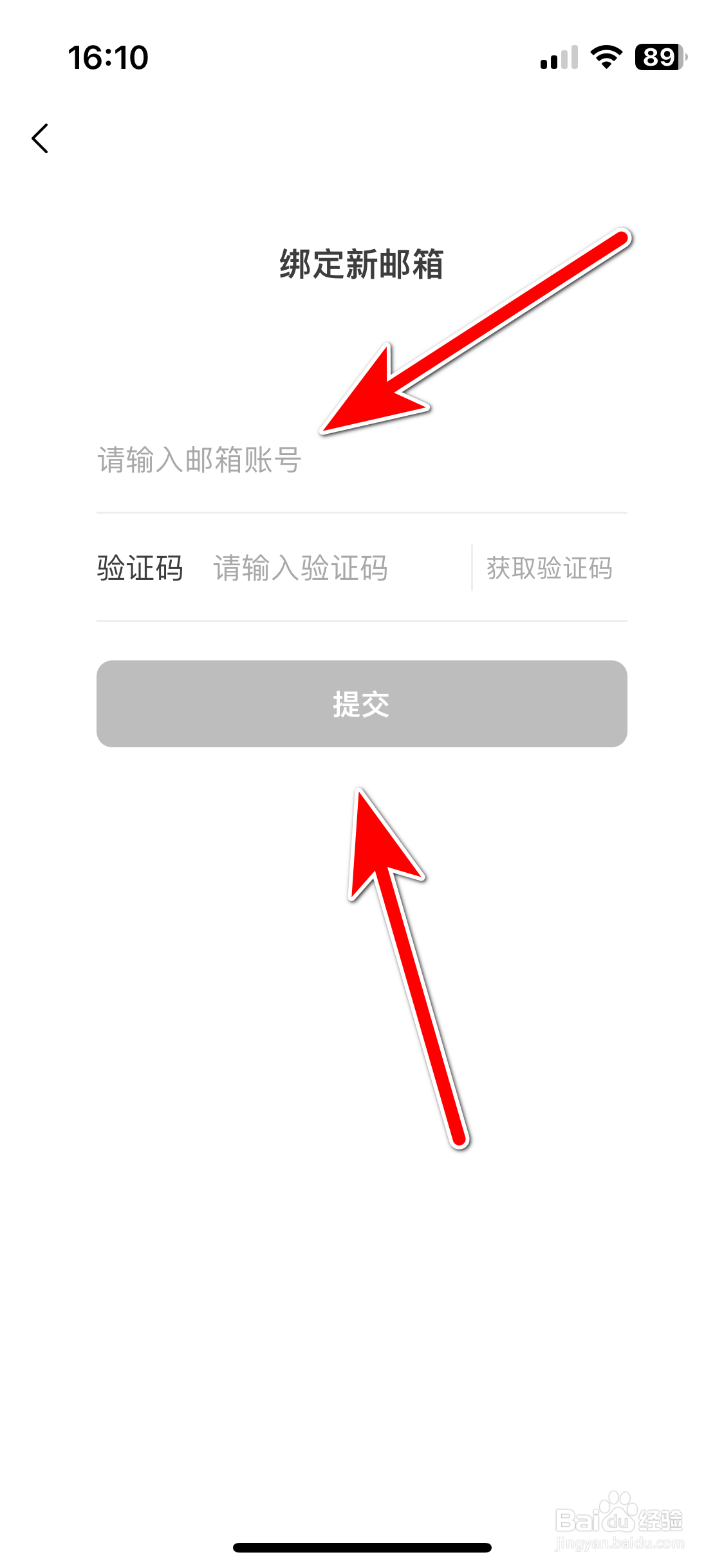 猫耳FM如何绑定邮箱