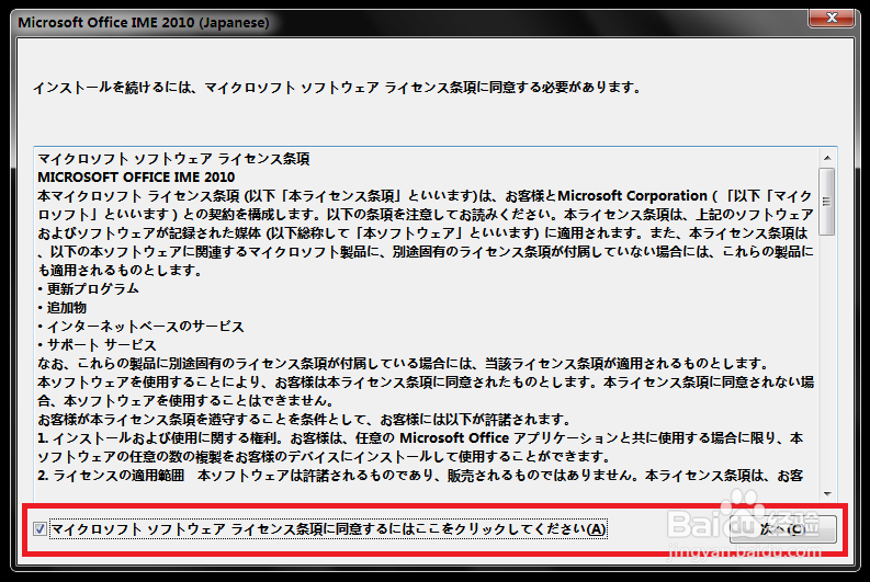 日语初学者的日文输入