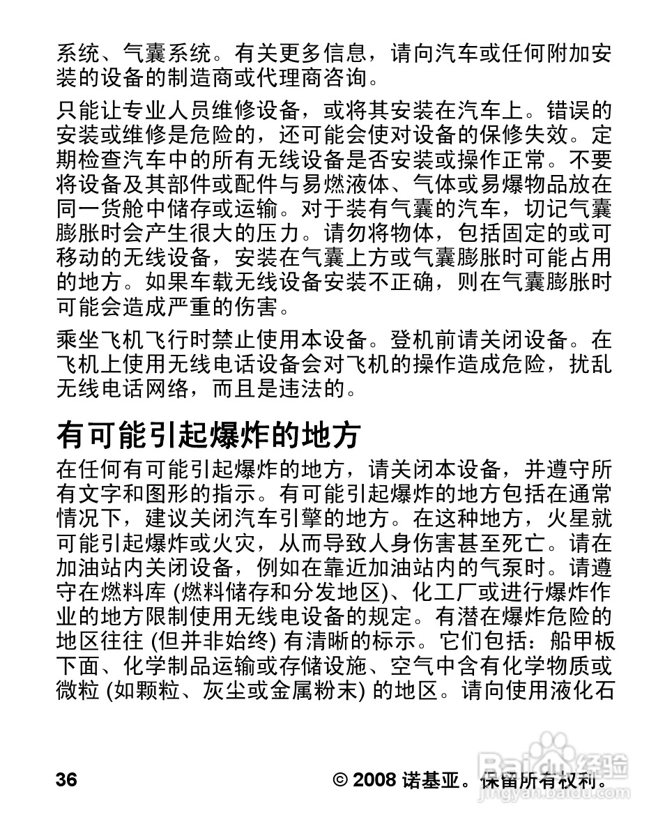 诺基亚Nokia 1202手机使用说明书:[4]