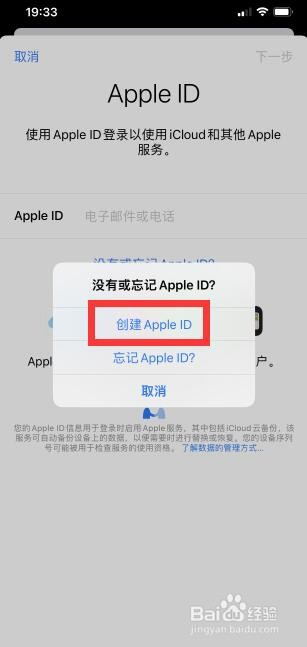 苹果id怎么注册新的id