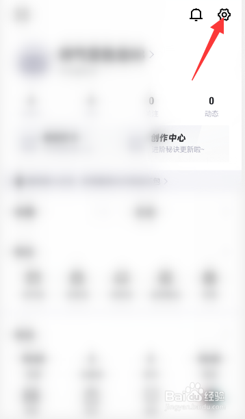 得物（毒）怎么修改收货地址