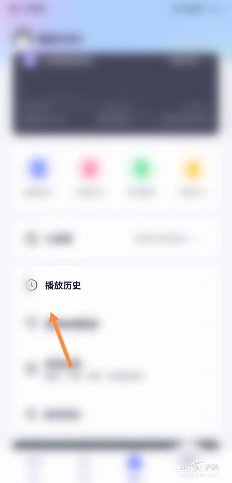 小睡眠怎么删除播放历史