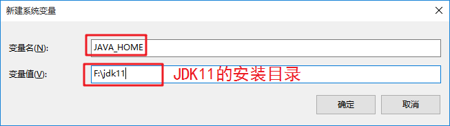 如何升级jdk11