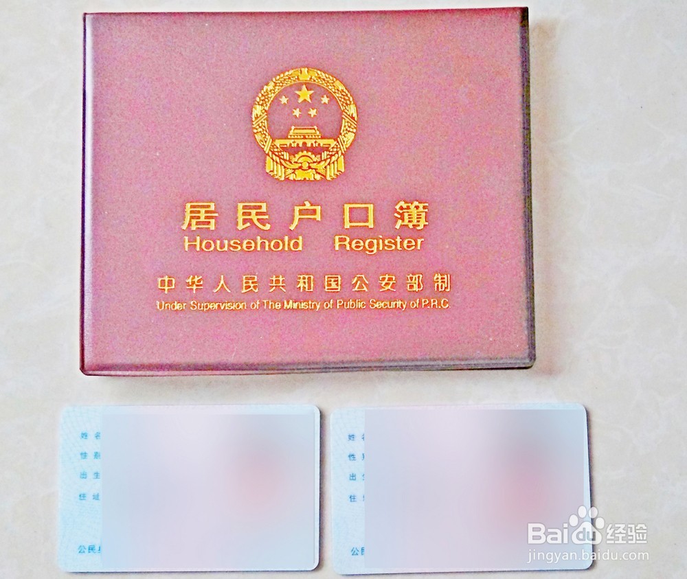 怎样办准生证,农村户口怎样办准生证