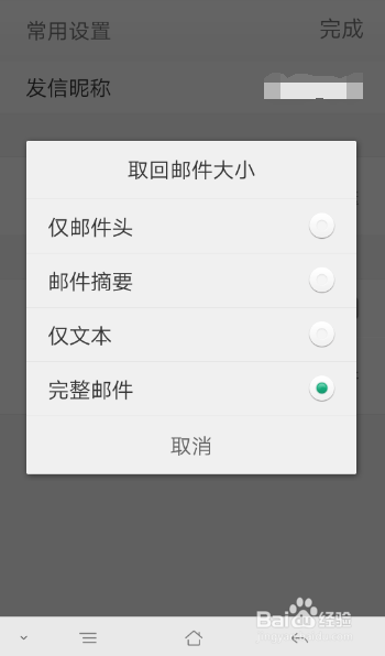 电子邮件如何添加邮件