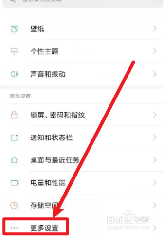 红米9a如何开启分屏