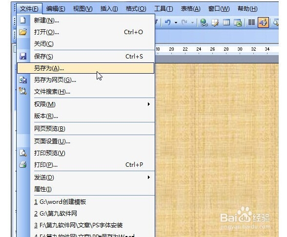 Word教程之怎么新建模板为具有相同样式的文体