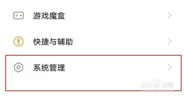 vivoy85手机怎么恢复出厂设置