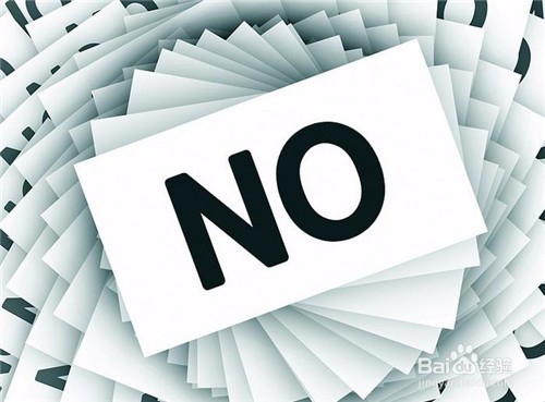 怎样坚定拒绝他人