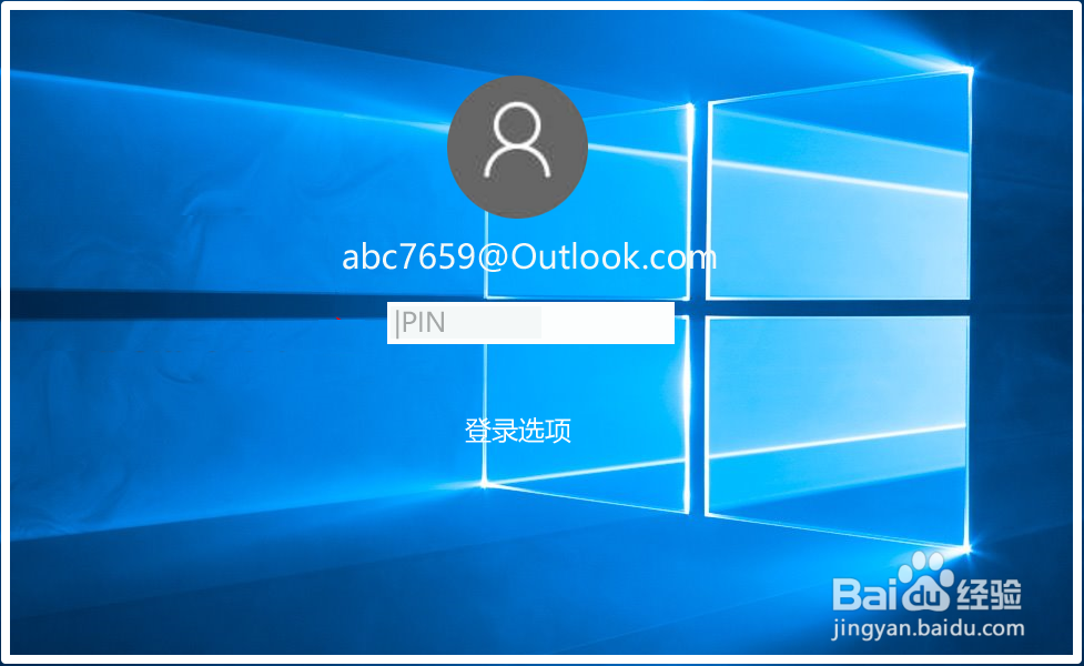 Win10登录时显示:您的设备已脱机,请使用...