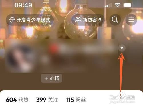 抖音怎样一键切换帐号登录