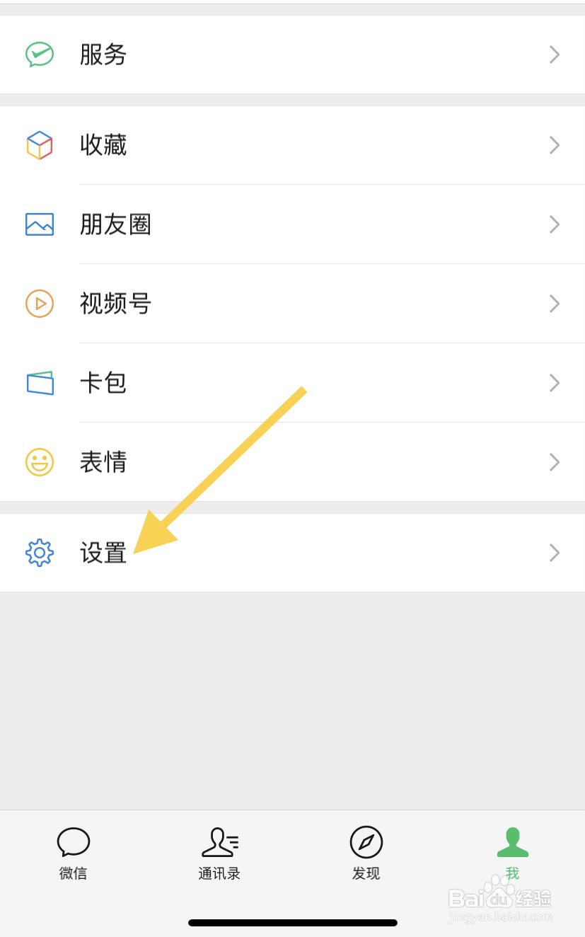 如何在微信进行群发