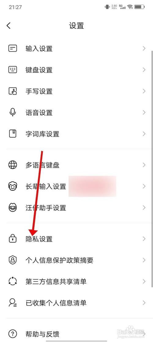 搜狗输入法如何设置参与用户改进计划