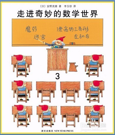 怎样才能让孩子觉得学数学不是一件苦差事呢?。