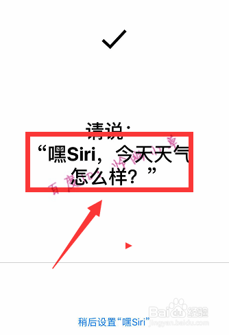 iphone苹果手机怎样打开siri