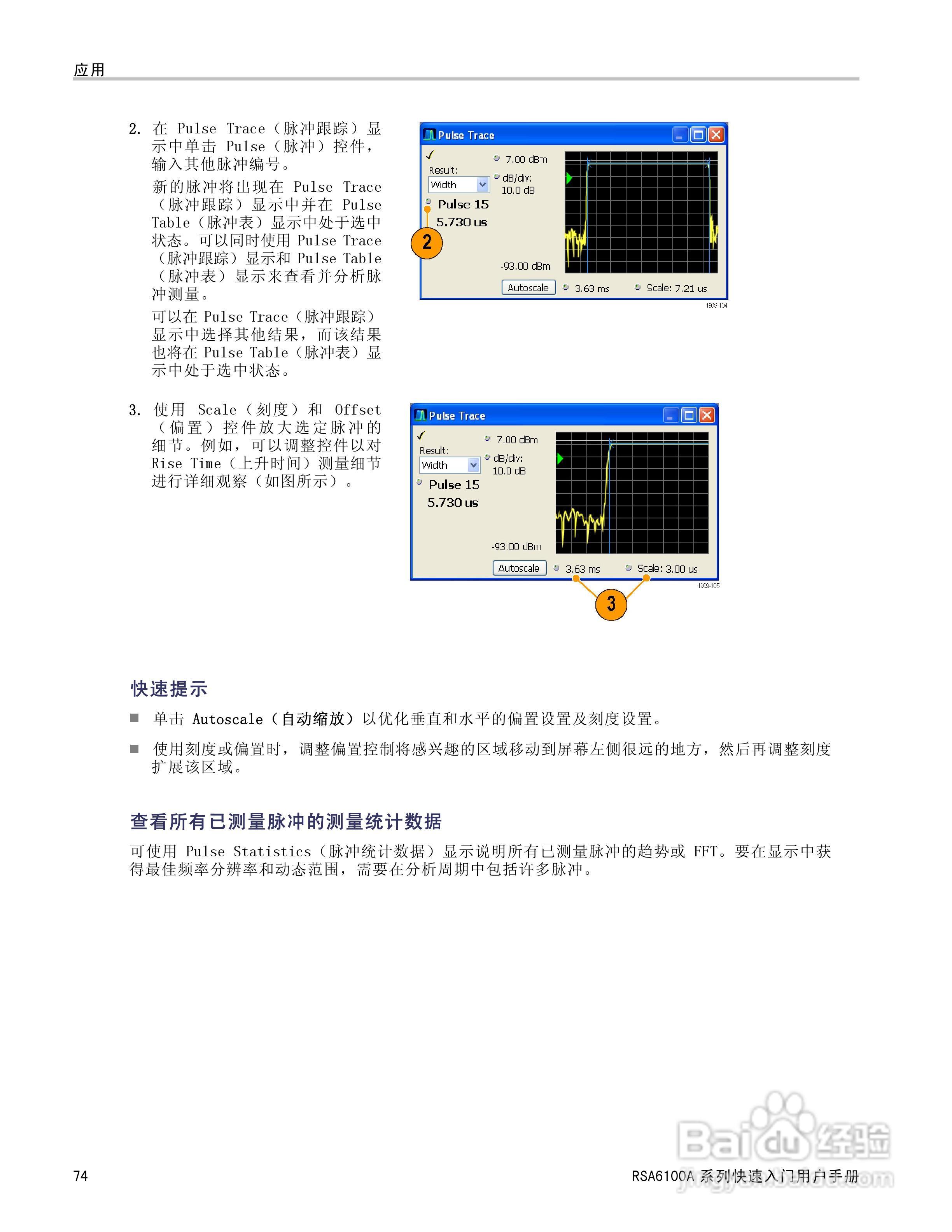 泰克RSA6100A实时频谱分析仪用户手册:[9]