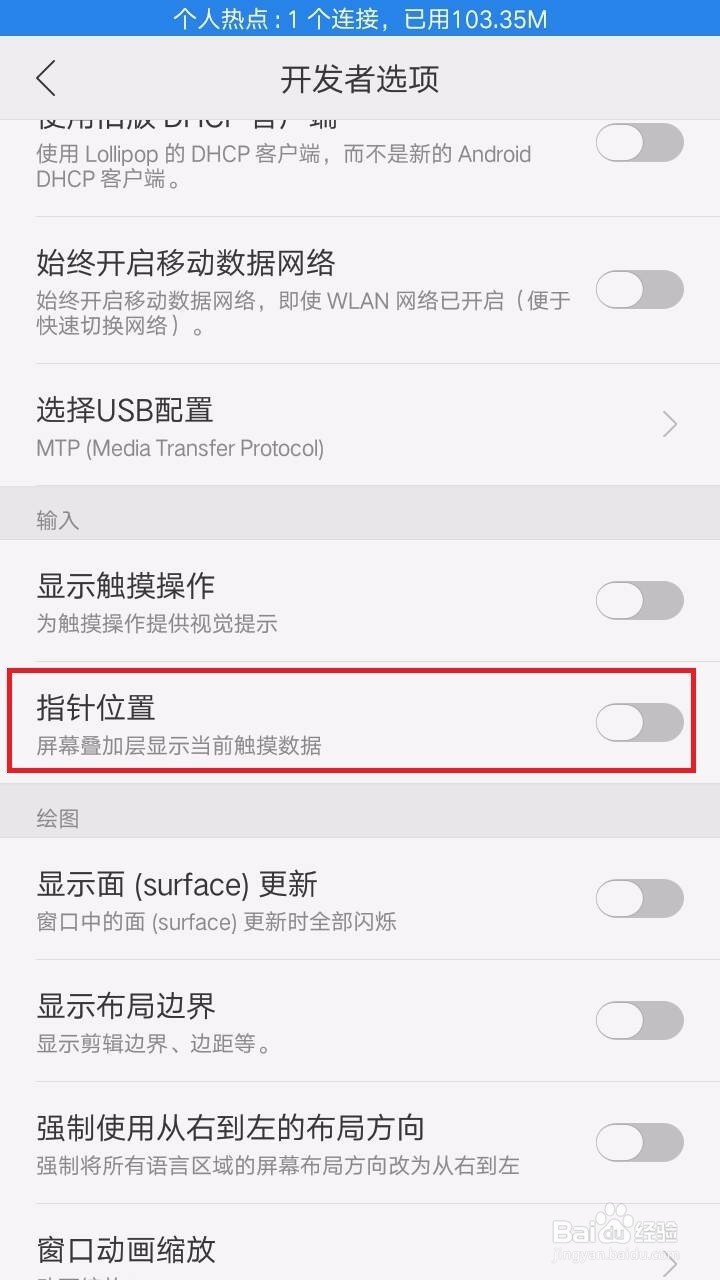 安卓手机如何提高用户体验？