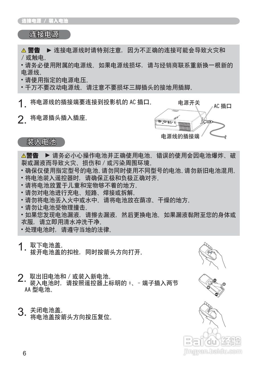 日立CP-RS55投影机使用说明书:[7]