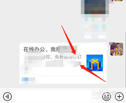 怎么邀请好友加入钉钉钉钉怎么生成邀请码