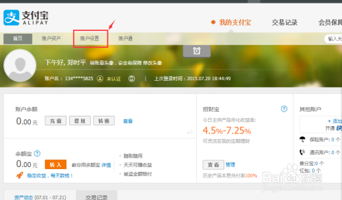 批量Uber注册绑定支付宝图文教程