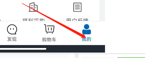 怎样将山姆会员商店APP的语言设置为英文