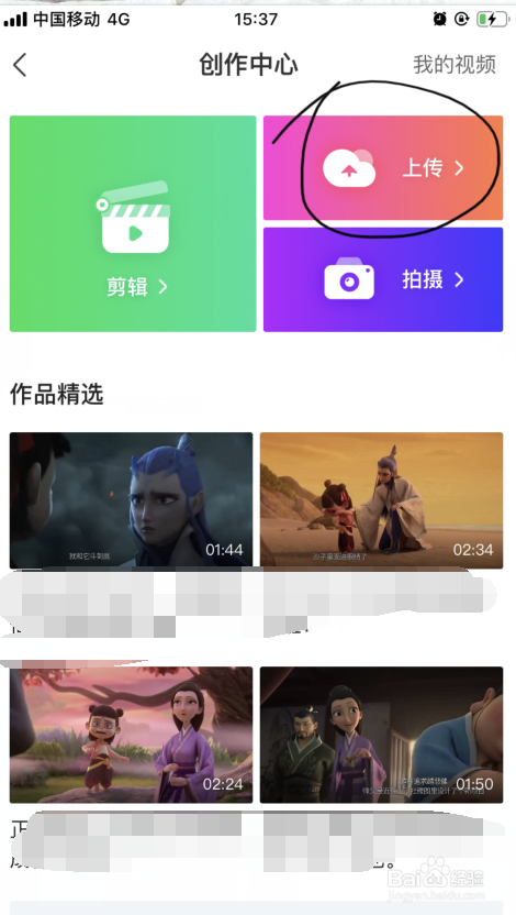 爱奇艺APP如何创作视频？
