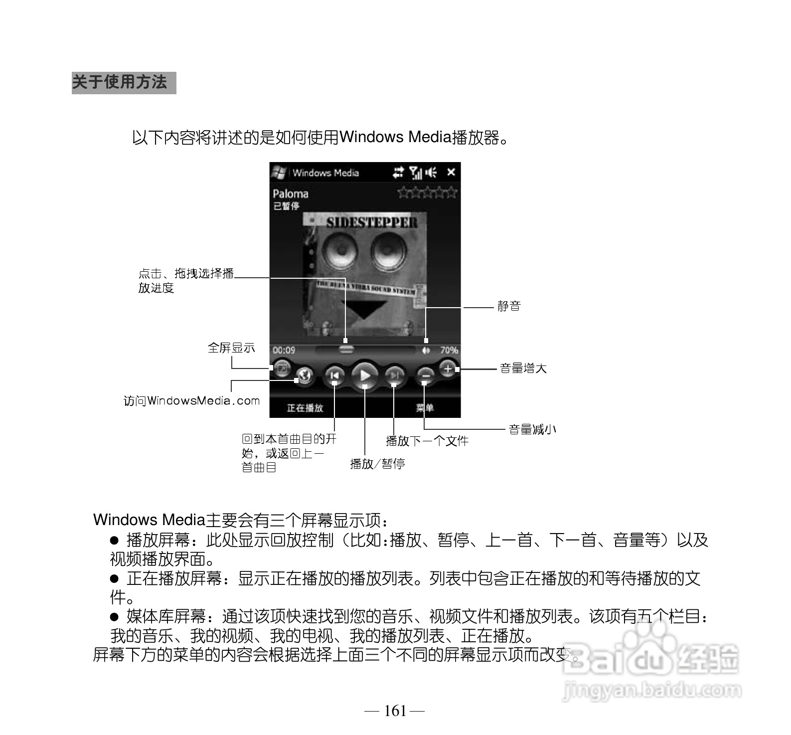 多普达Touch Pro T7278手机使用说明书:[17]