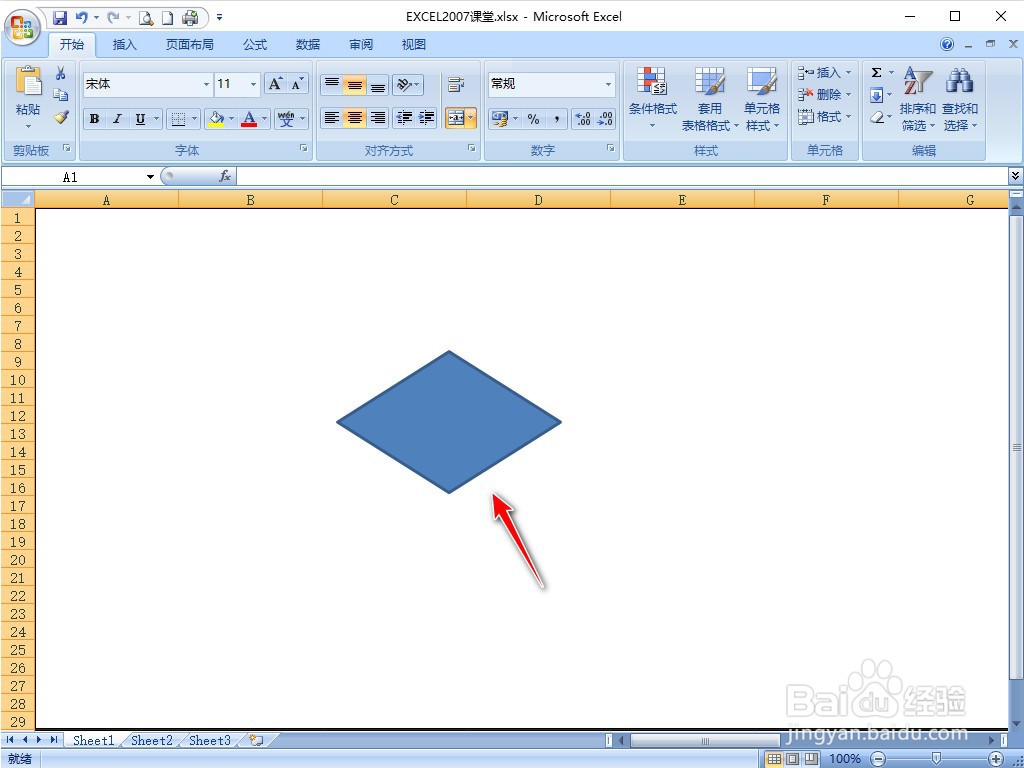 EXCEL2007怎样插入决策流程图