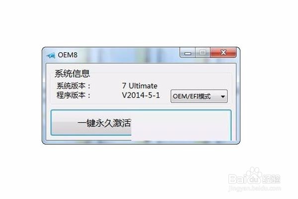 win10如何激活