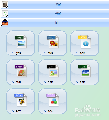 格式工厂使用方法