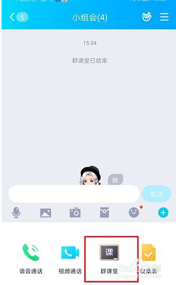 QQ群课堂怎么进行提现认证？